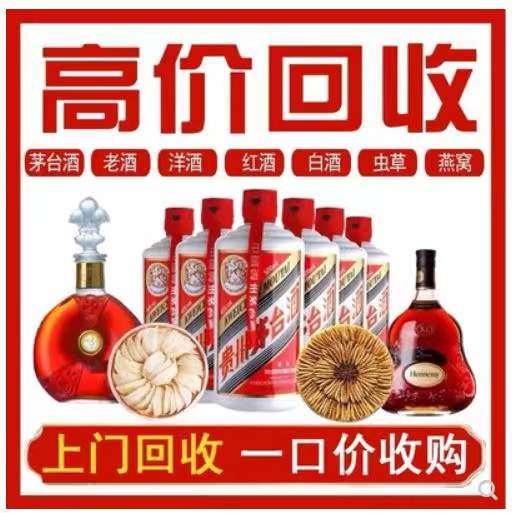 新兴镇回收茅台酒